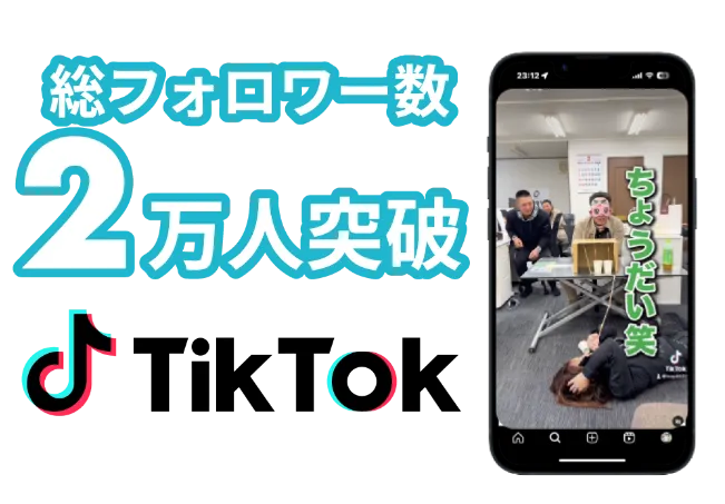 SNSでバズっている様子をイメージさせるイラスト