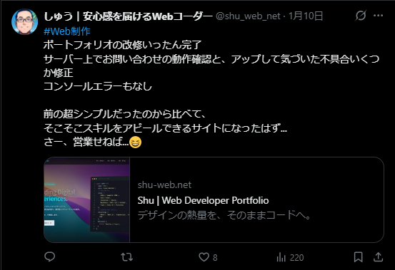 ブログ投稿アイキャッチ画像